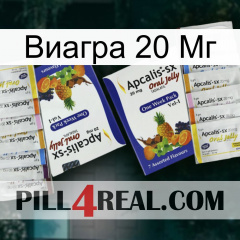 Виагра 20 Мг 12